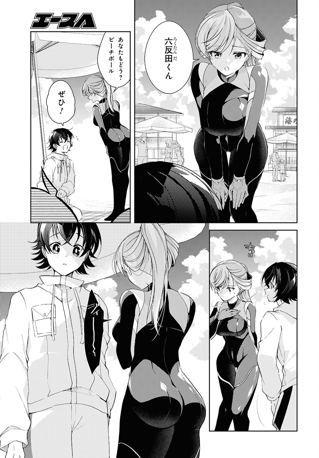 FULLMETAL RINNA WANTS TO XX - RAW Chap 57 - Pic 13