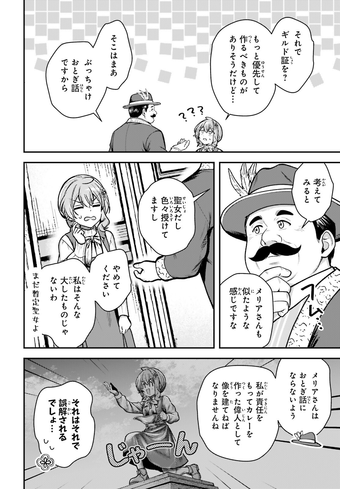 TENSEI RENKIN SHOUJO NO SLOW LIFE Chap 31 - Pic 11