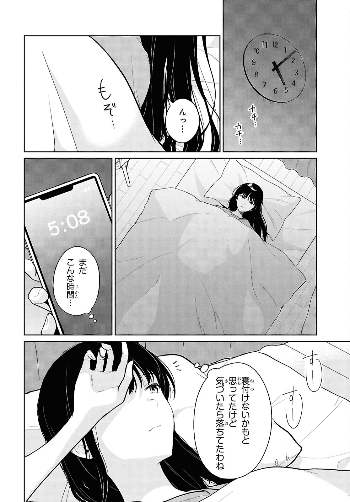 DANJO HI 1 : 5 NO SEKAI DE MO FUTSU NI IKIRARERU TO OMOTTA? GEKI E KANJONA KANOJO TACHI GA MUJIKAKU DANSHI NI HONRO SARETARA Chap 24 - Pic 20