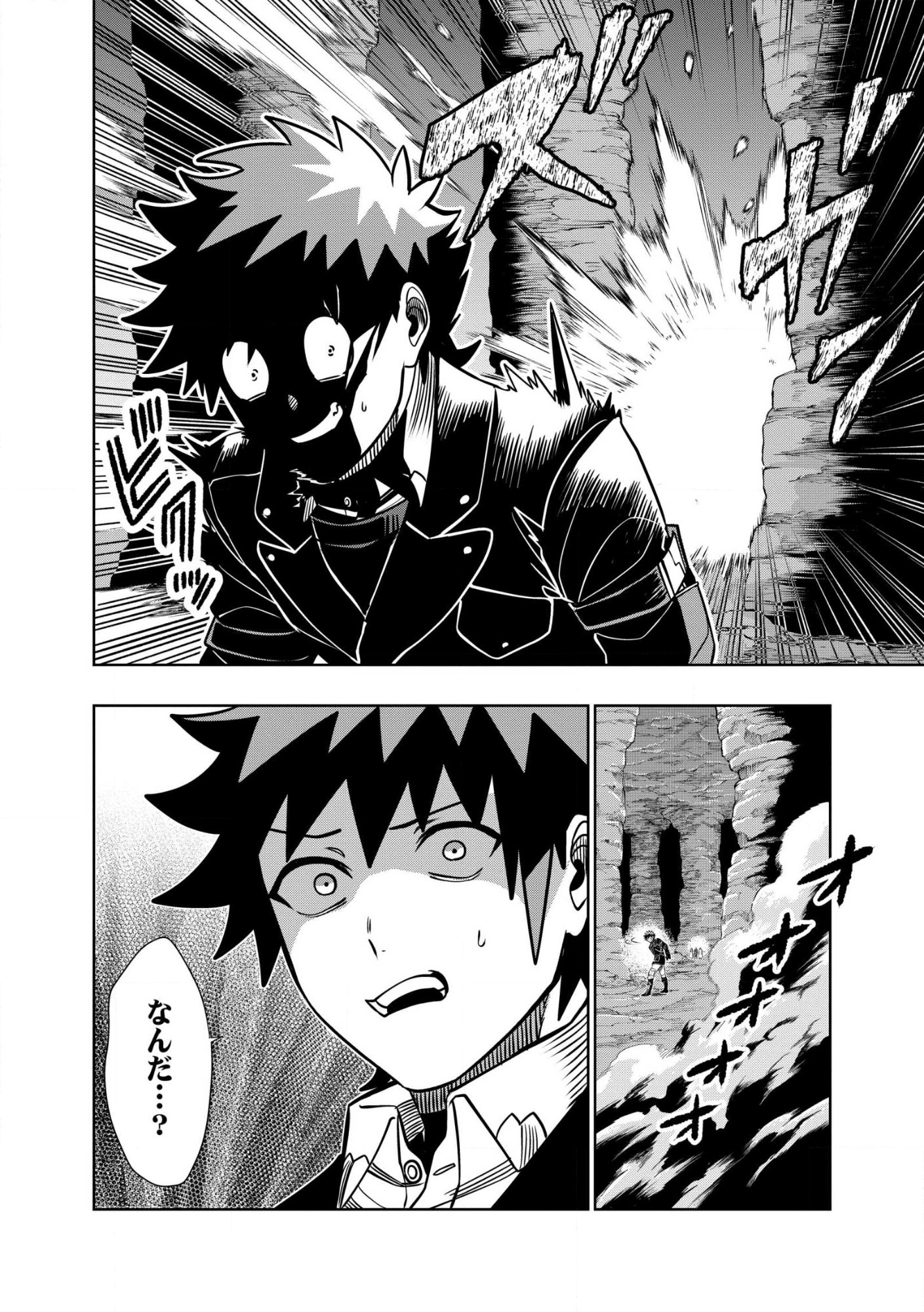DUNGEON GAKUEN NO TEIHEN NI TENSEI SHITA KEDO, NAZE KA ORE NI WA KOURYAKU HON GA ARU Chap 39.2 - Pic 12
