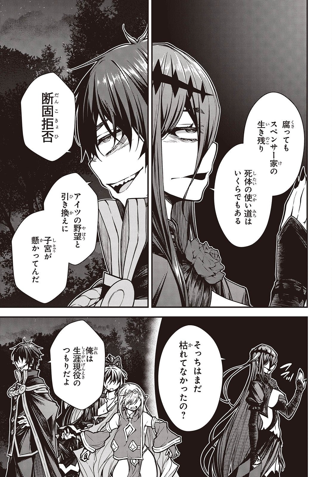 ORITSU MAJUTSU GAKUIN NO KICHIKU KOSHI (MANGA) Chap 32 - Pic 21