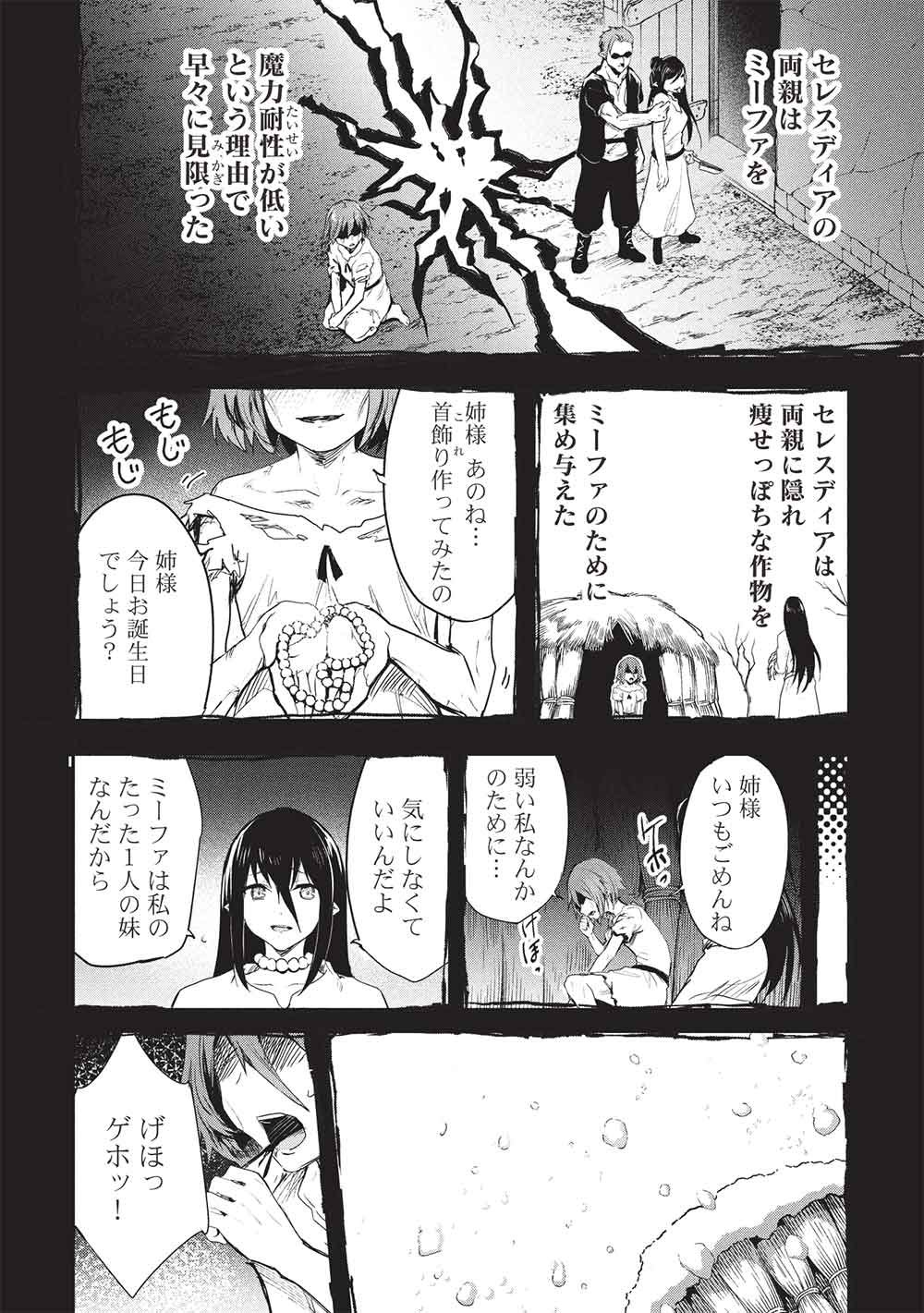 ITSU DEMO JITAKU NI KAERERU ORE WA, ISEKAI DE GYOUSHOUJIN O HAJIMEMASHITA - RAW Chap 72 - Pic 14