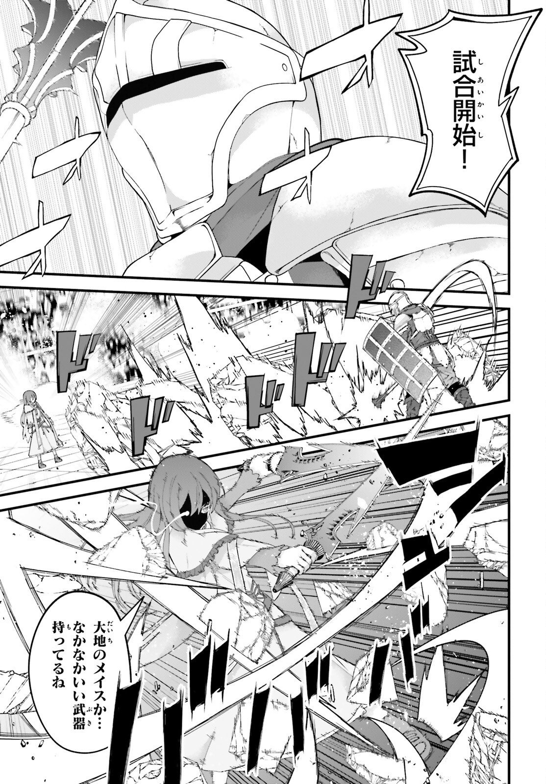 HAZURE SKILL GA KAKUSEI SHITANODE, SHITAGERARETA KAKO WO JIYUNA JINSEI NI HANTEN SHIMASU! Chap 12 - Pic 9