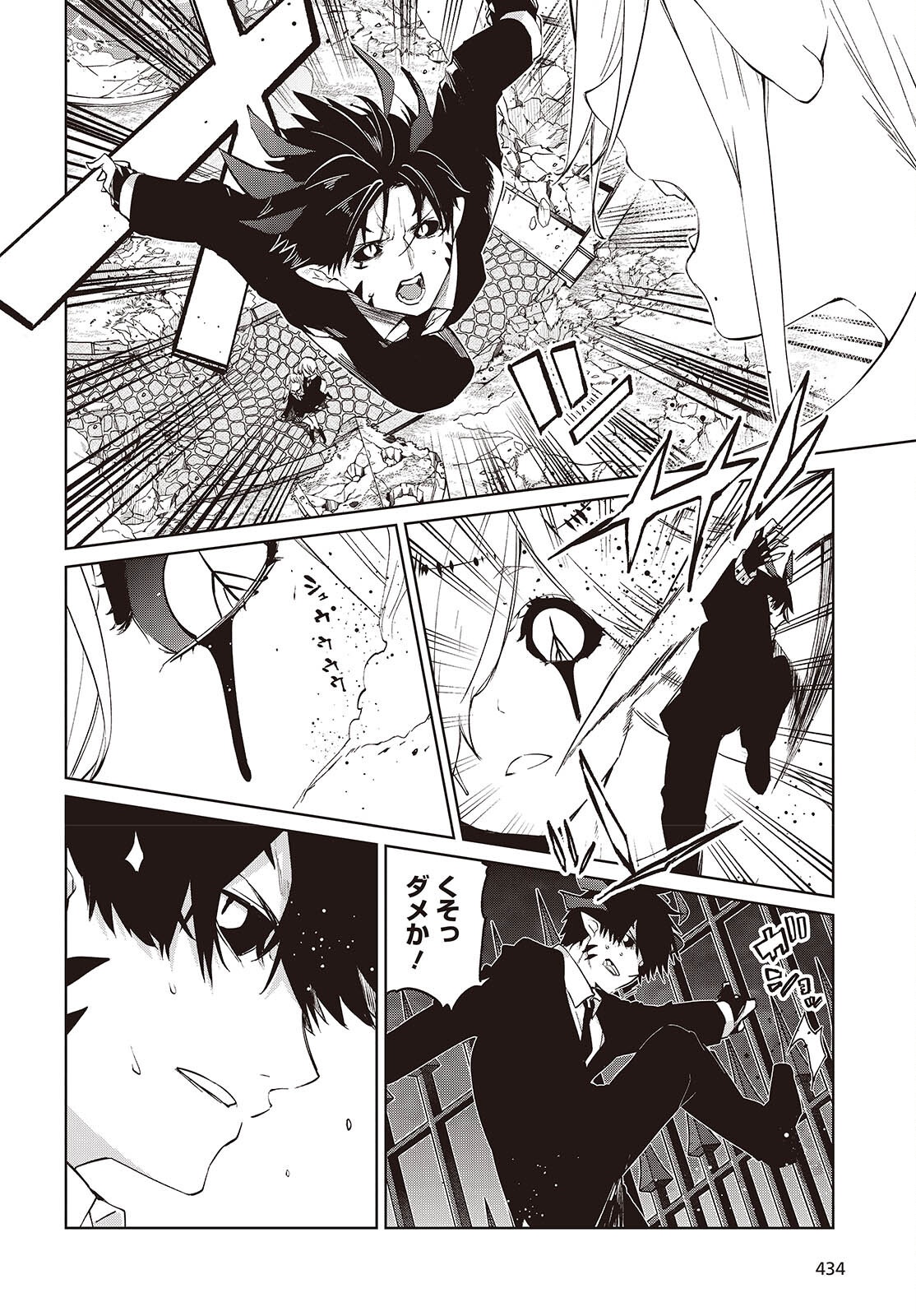 OROKA NA TENSHI WA AKUMA TO ODORU - RAW Chap 114 - Pic 6