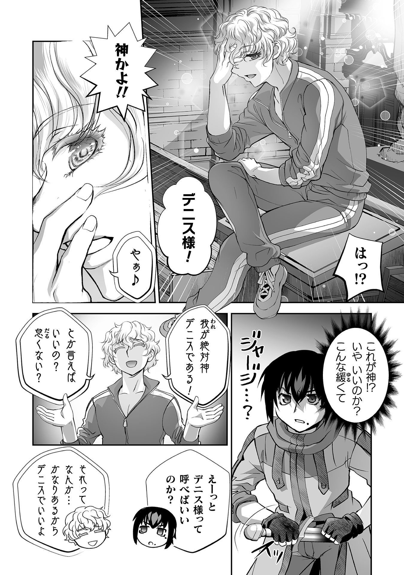 ISEKAI DE SUGOSU AKUYAKU ROLEPLAY ～ YUUSHA YORI AKUYAKU GA SUKI DEMO II JANAI KA ～ Chap 15 - Pic 6