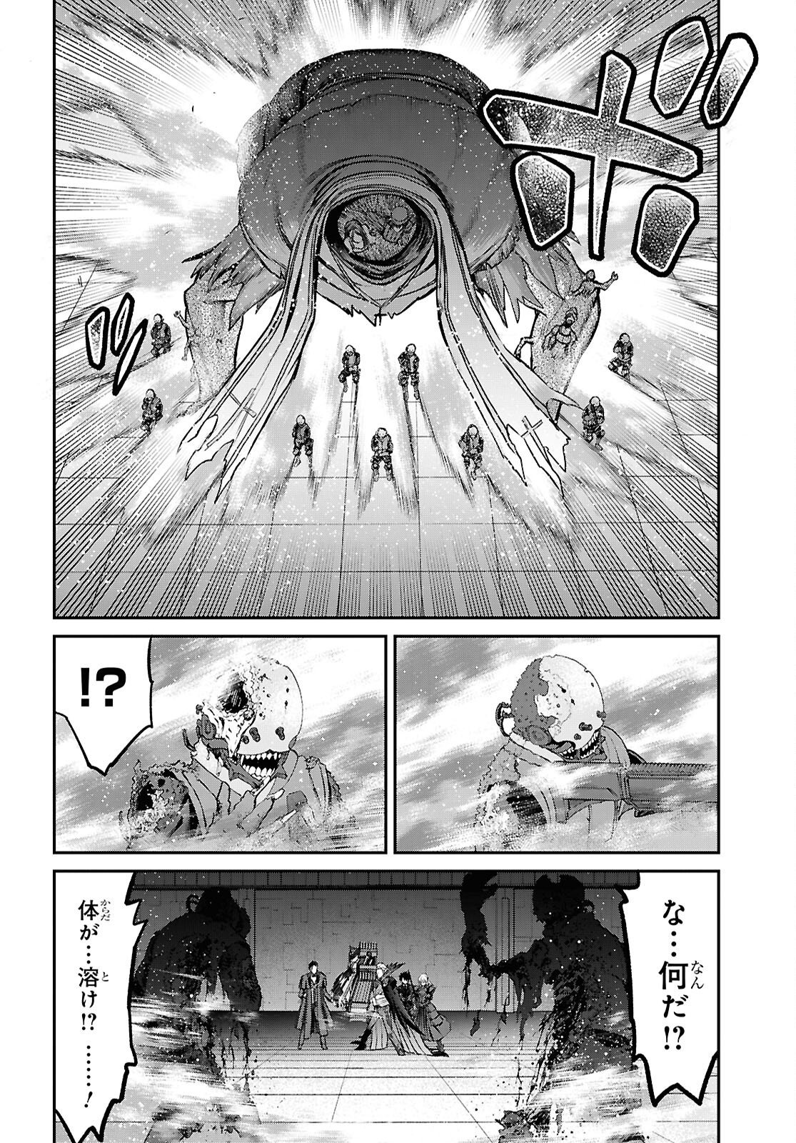 FATE/GRAND ORDER: EPIC OF REMNANT - ASHU TOKUITEN I AKUSHOU KAKUZETSU MAKYOU SHINJUKU: SHINJUKU MABOROSHI TAMASHI JIKEN - RAW Chap 30.1 - Pic 4