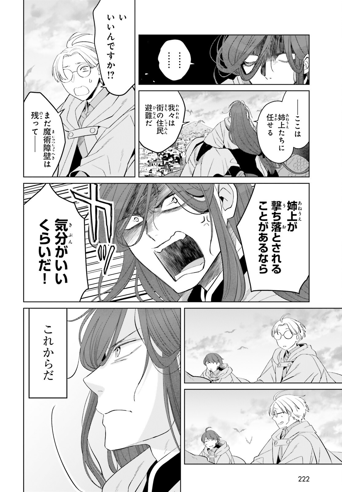 YARINAOSHI REIJOU WA RYUUTEI HEIKA WO KOURYAKU-CHUU (MANGA) - RAW Chap 51 - Pic 24