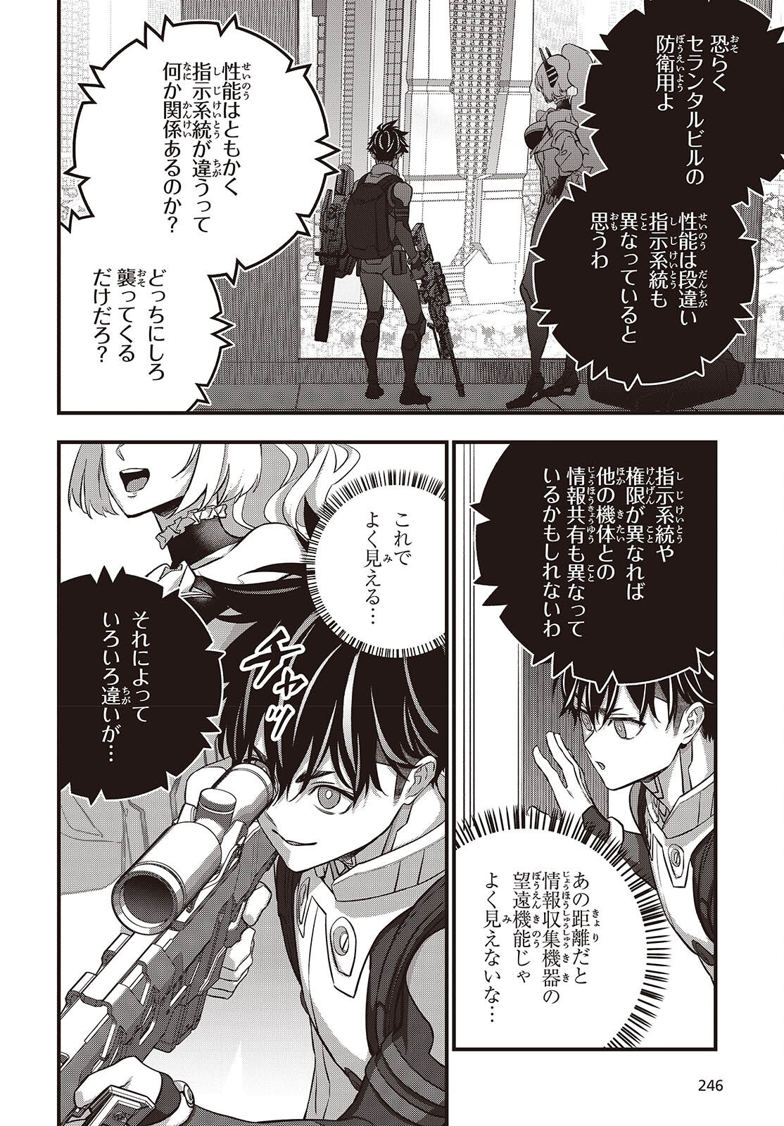 REBUILD WORLD (MANGA) - RAW Chap 87 - Pic 8