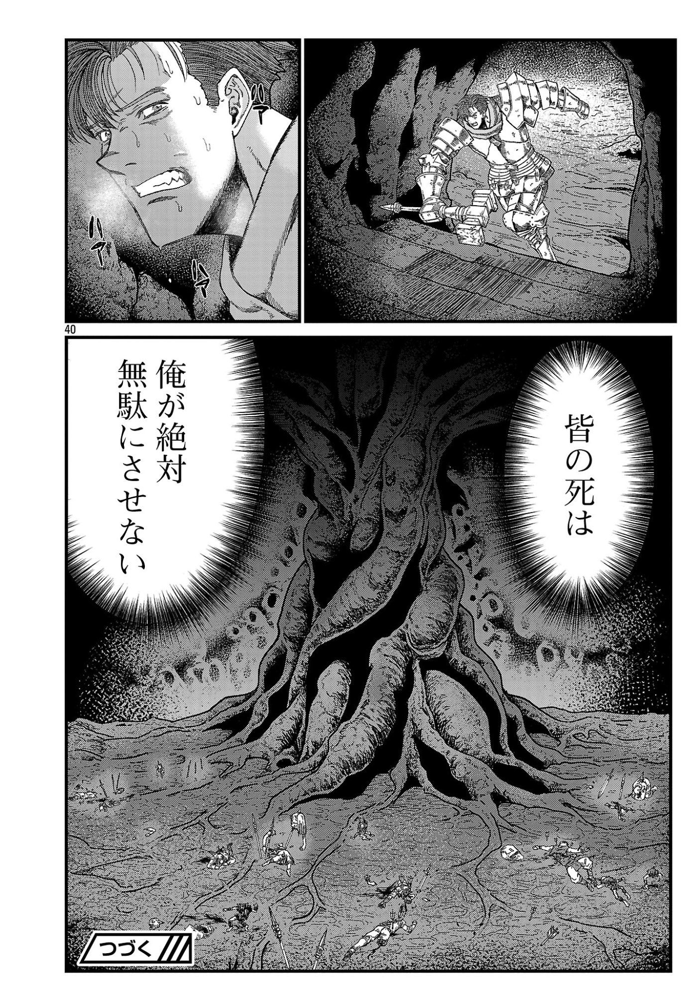 MINAMI NO YUUSHA GA SHINDA. ~SAIKYOU NO YUUSHA SHIBOU, PARTY KAIMETSU. MEIKYUU SAIOU KARA HAJIMARU ZETSUBOU SEIKAN SEN~ Chap 2.4 - Pic 10