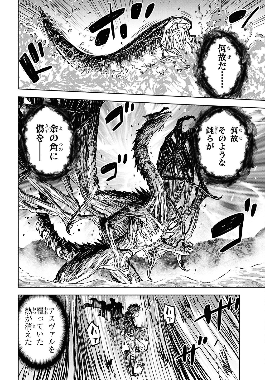 REINCARNATED AS THE MASTERMIND OF THE STORY - RAW Chap 45 - Pic 6