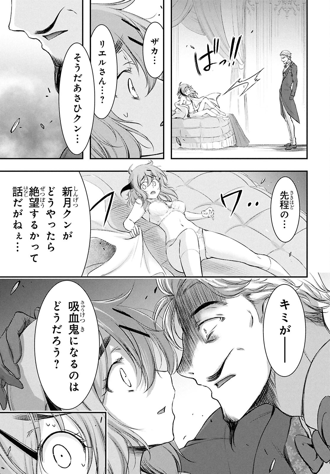SAIGO NO NEGAI NI TSUKI GA NAKU Chap 13 - Pic 37