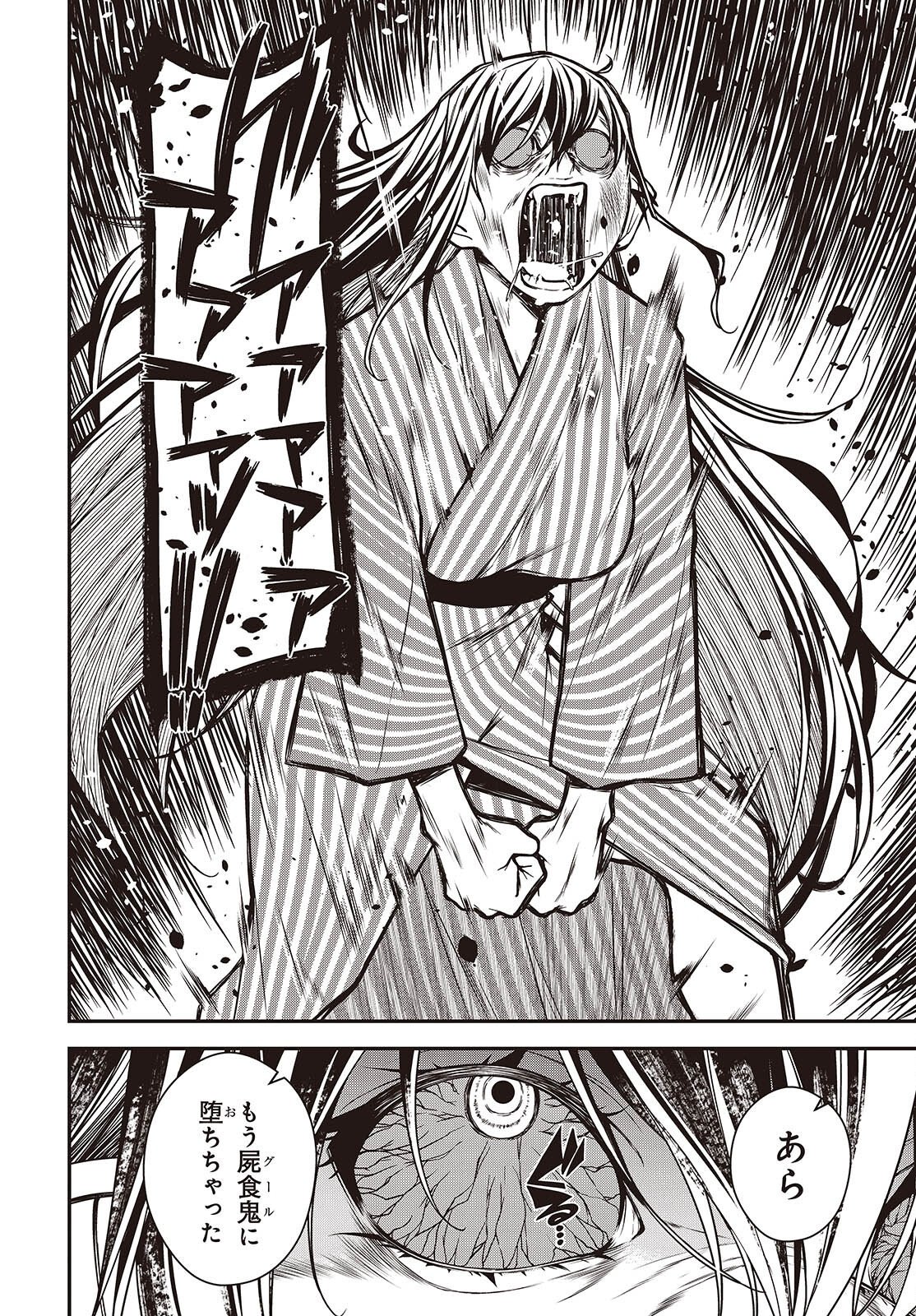 ORITSU MAJUTSU GAKUIN NO KICHIKU KOSHI (MANGA) Chap 32 - Pic 12