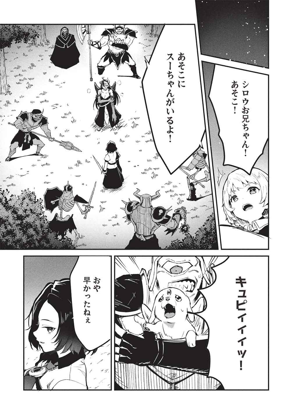ITSU DEMO JITAKU NI KAERERU ORE WA, ISEKAI DE GYOUSHOUJIN O HAJIMEMASHITA - RAW Chap 72 - Pic 3