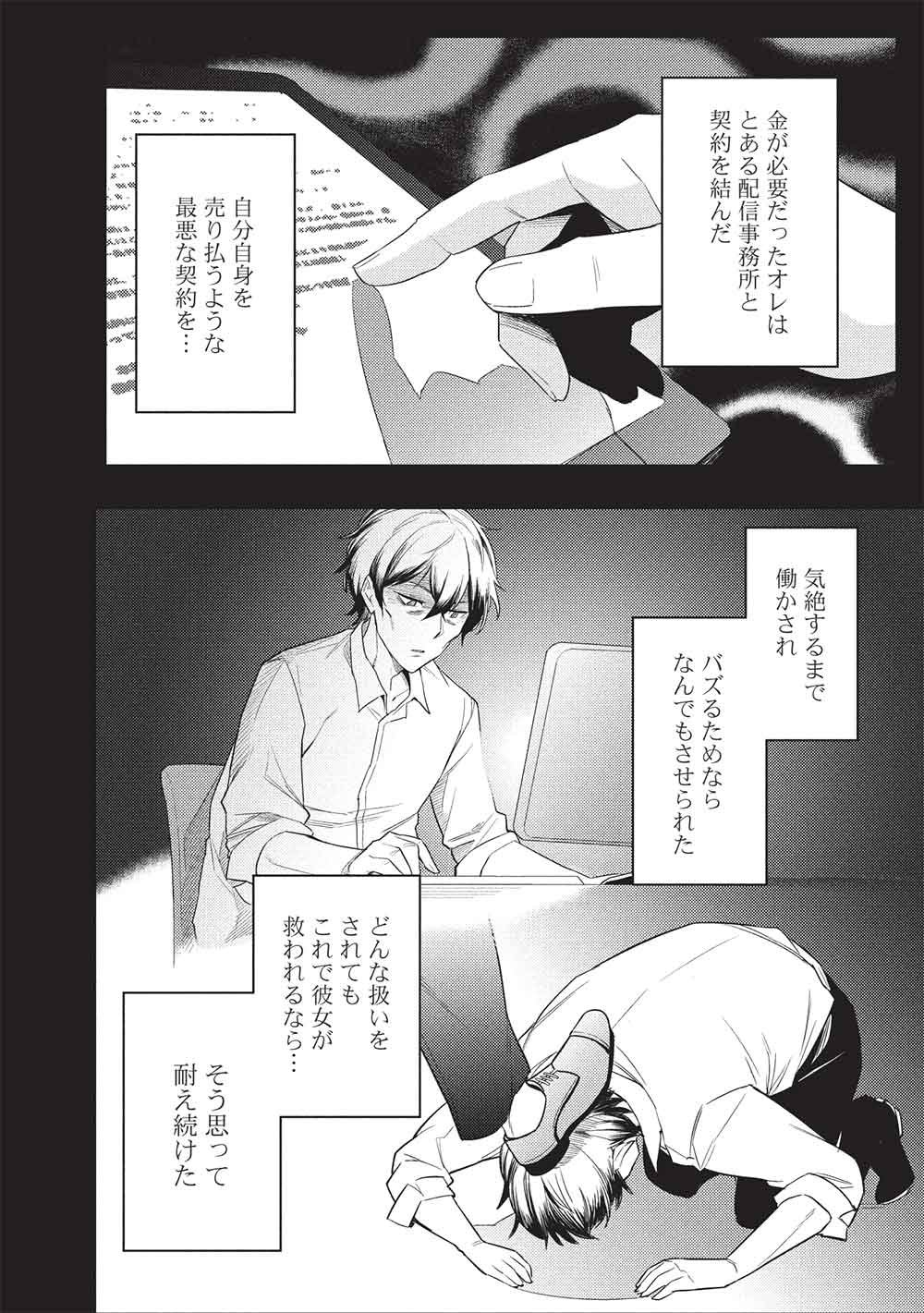 [YARINAOSHI] SAIKYOU DUNGEON HAISHINSHA! TOTSUZEN 10-NEN MAE NO SEKAI NI MODOTTA NODE SUBETE WO YARINAOSU! Chap 1 - Pic 28