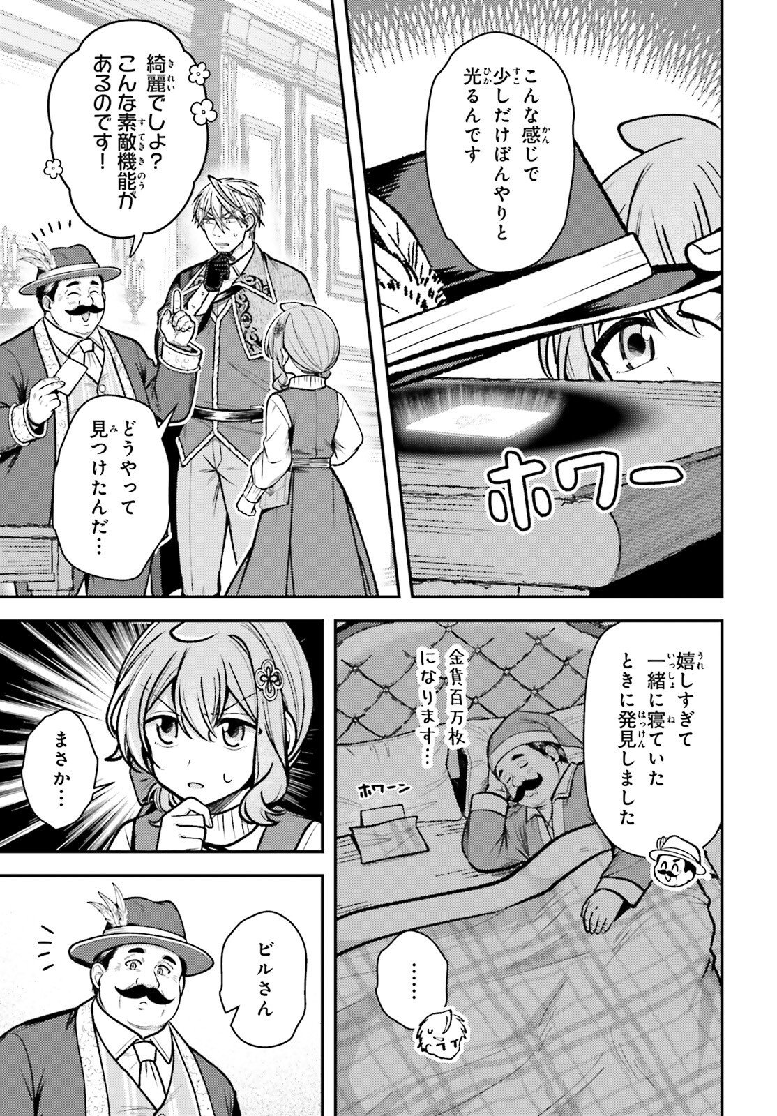 TENSEI RENKIN SHOUJO NO SLOW LIFE Chap 31 - Pic 14