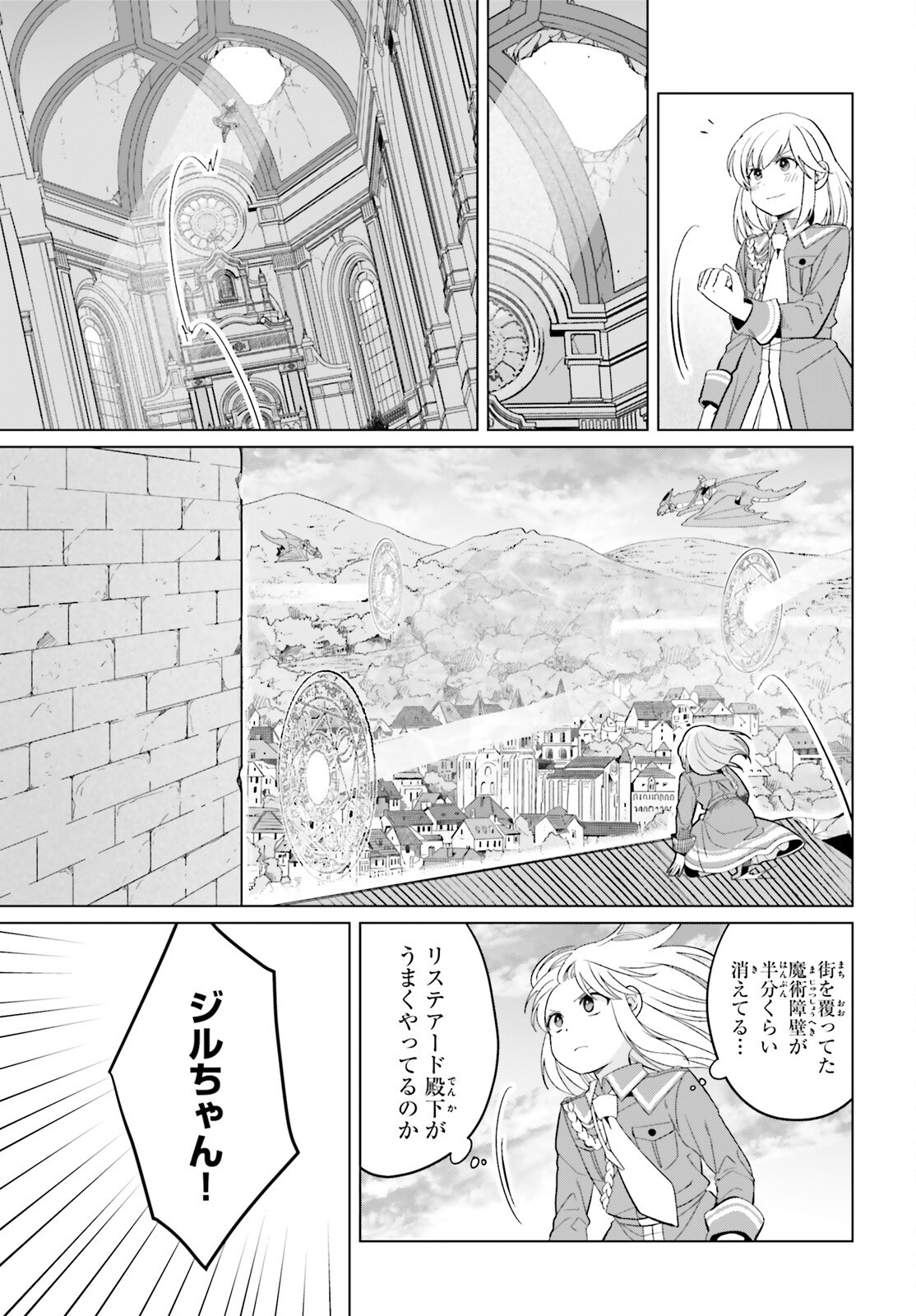 YARINAOSHI REIJOU WA RYUUTEI HEIKA WO KOURYAKU-CHUU (MANGA) - RAW Chap 51 - Pic 3