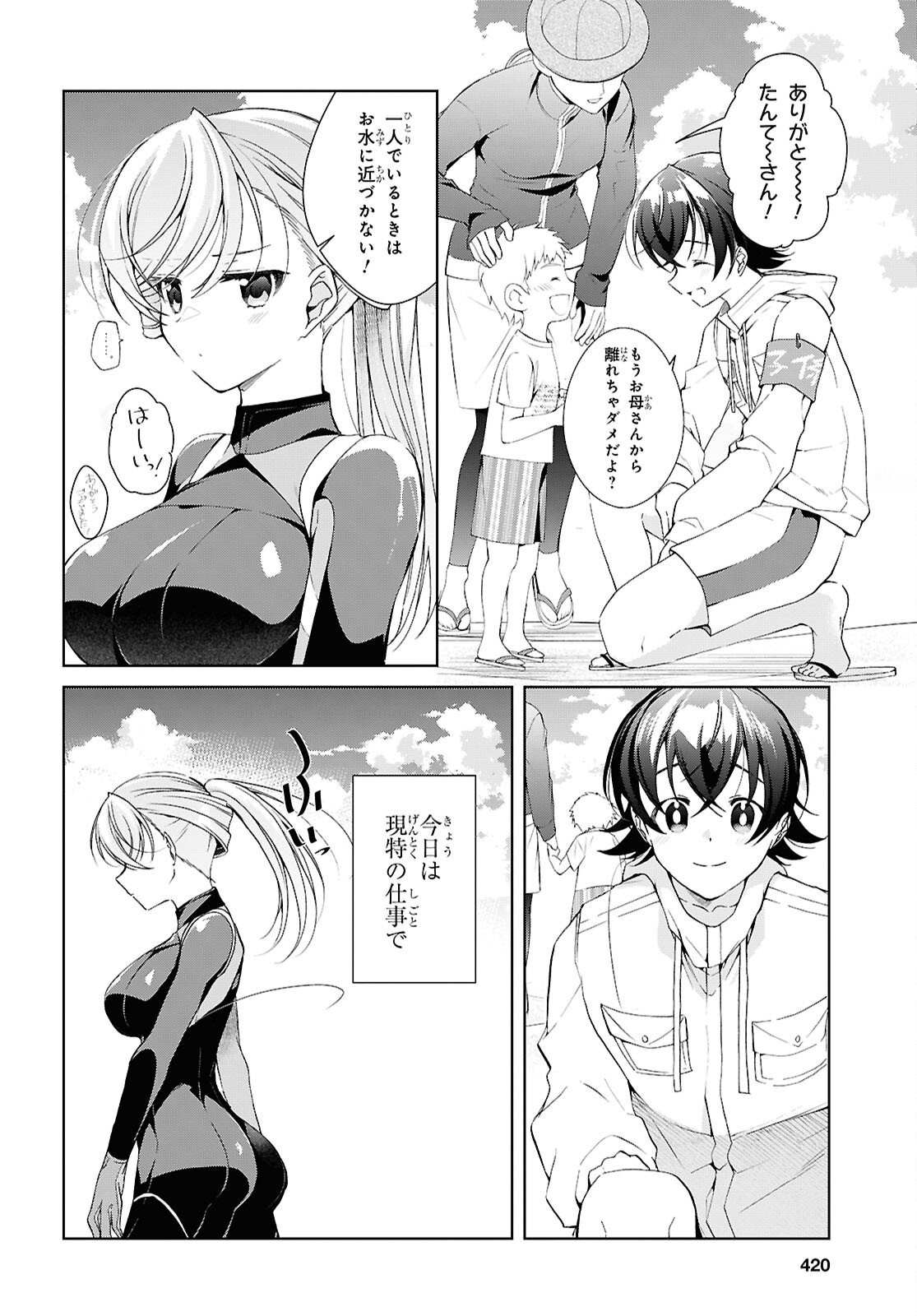 FULLMETAL RINNA WANTS TO XX - RAW Chap 57 - Pic 6