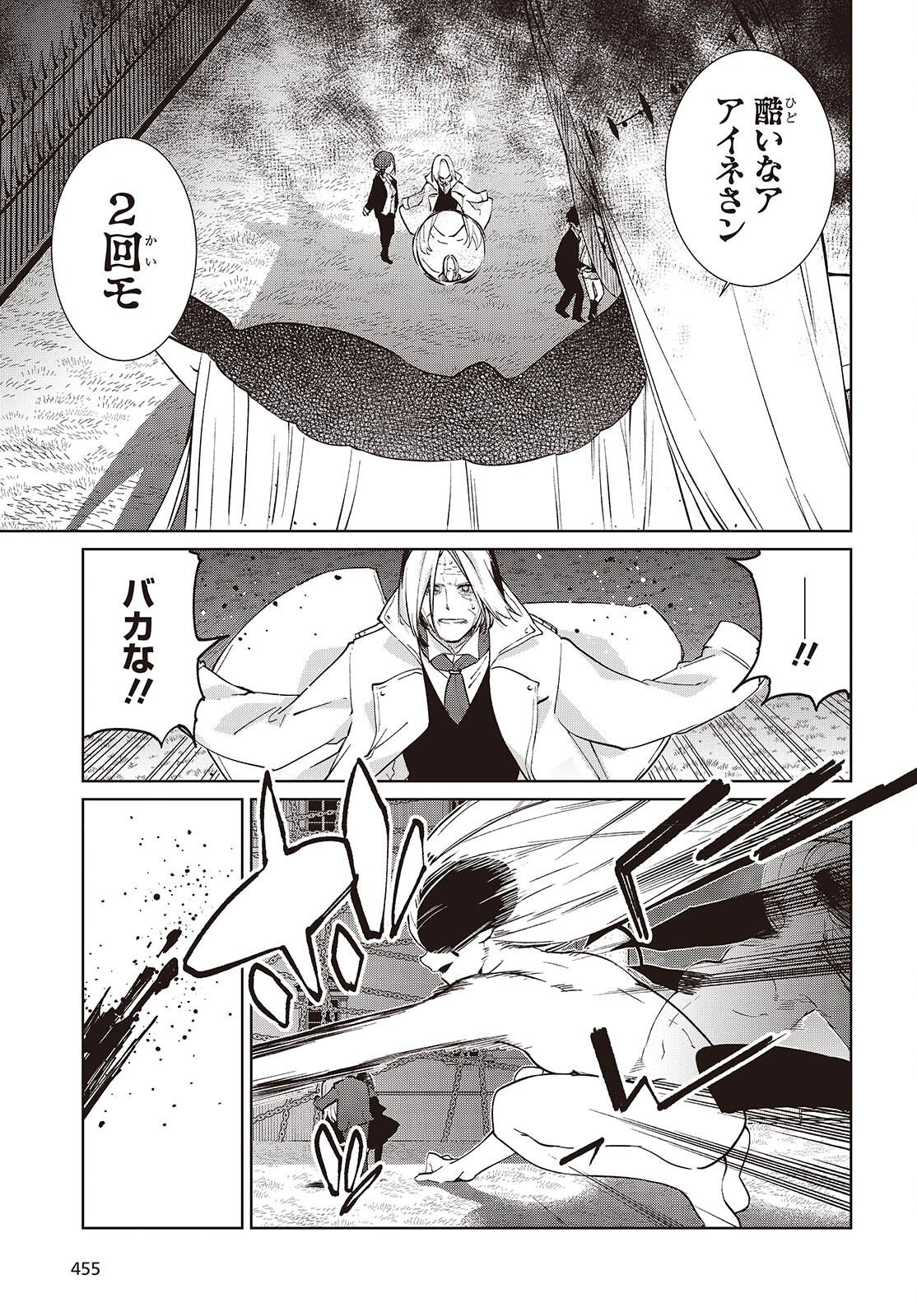 OROKA NA TENSHI WA AKUMA TO ODORU - RAW Chap 114 - Pic 27