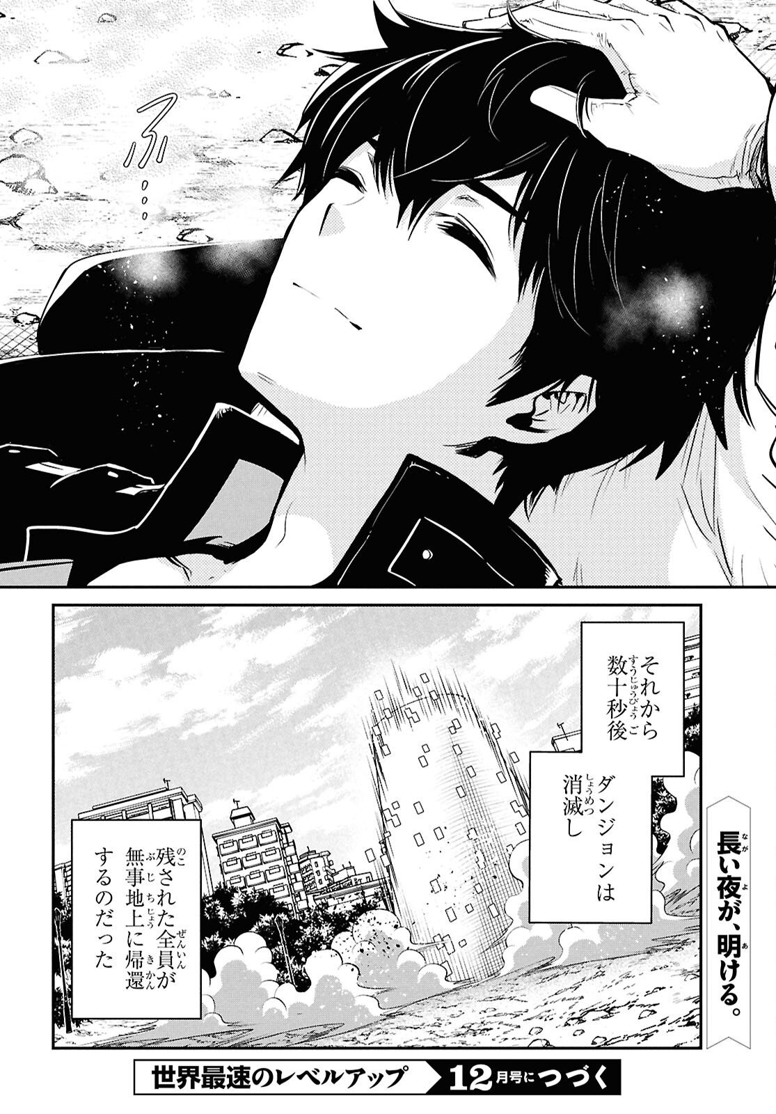 THE WORLD’S FASTEST LEVEL UP! Chap 63 - Pic 24