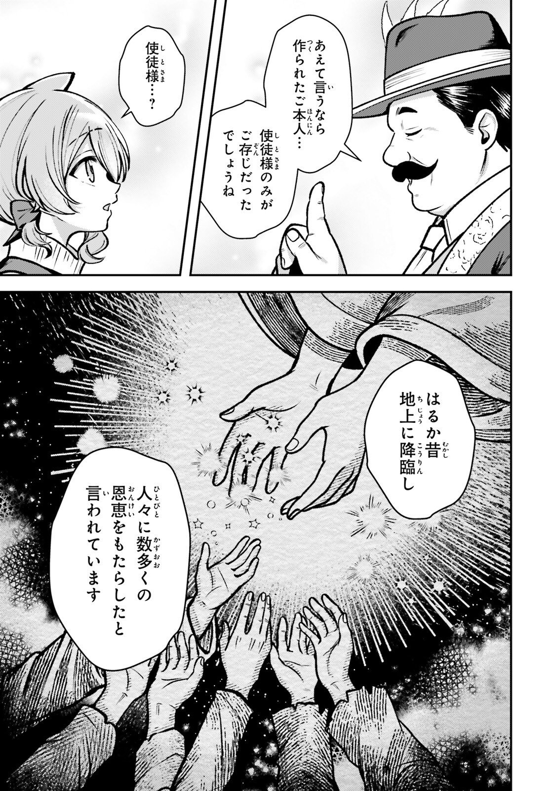 TENSEI RENKIN SHOUJO NO SLOW LIFE Chap 31 - Pic 10