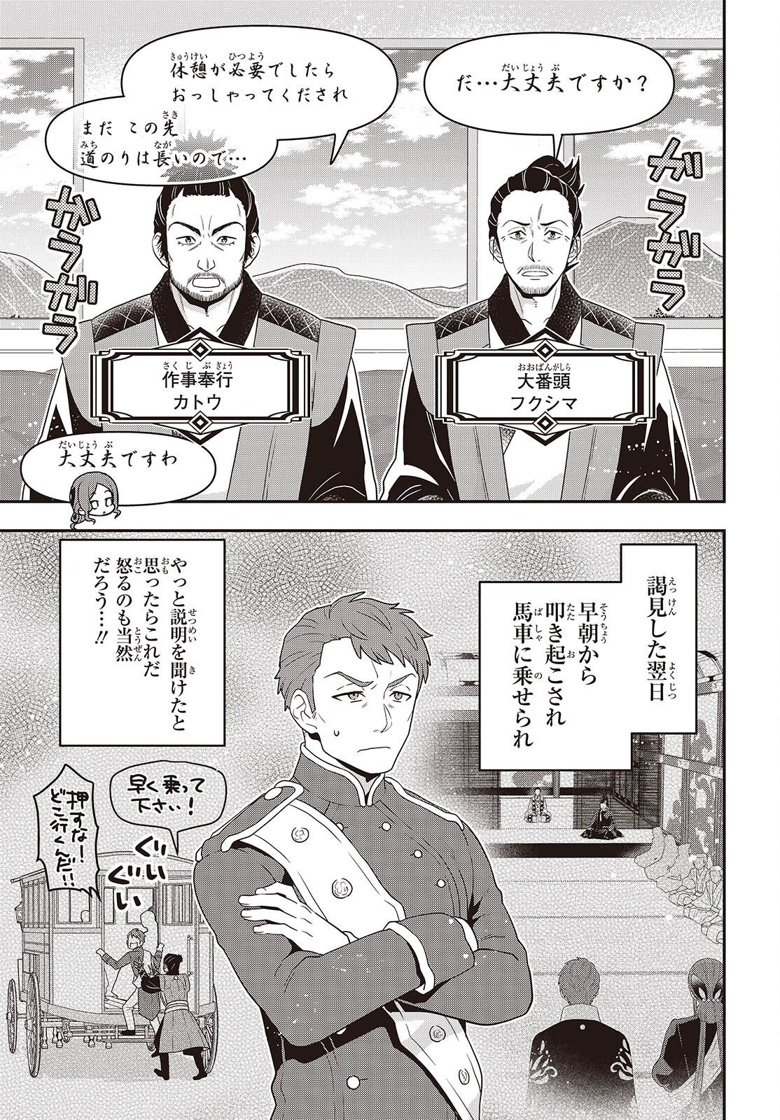 TANAKA KE, TENSEI SURU. (MANGA) - RAW Chap 66 - Pic 3