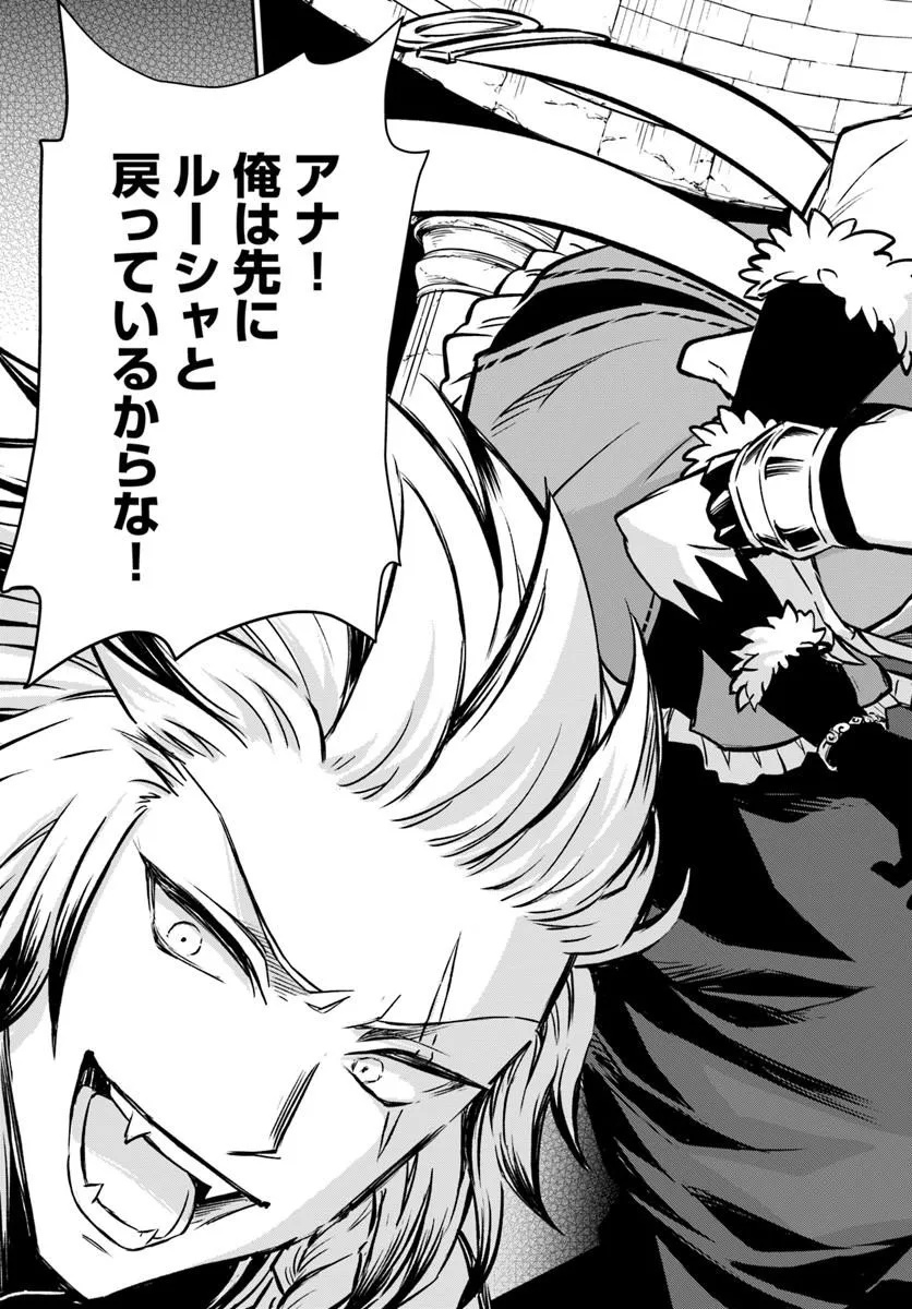 KANZEN KAIHI HEALER NO KISEKI - RAW Chap 75 - Pic 33