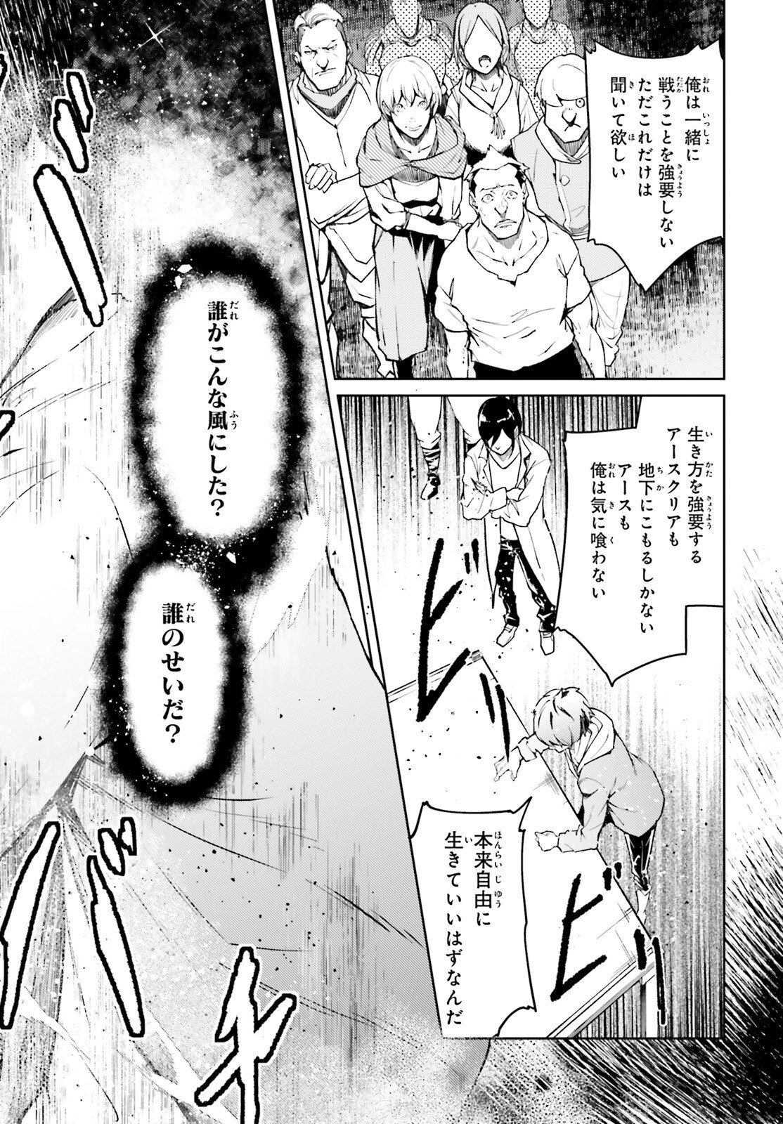 The Villager of Level 999 (Manga) Chap 115 - Pic 16