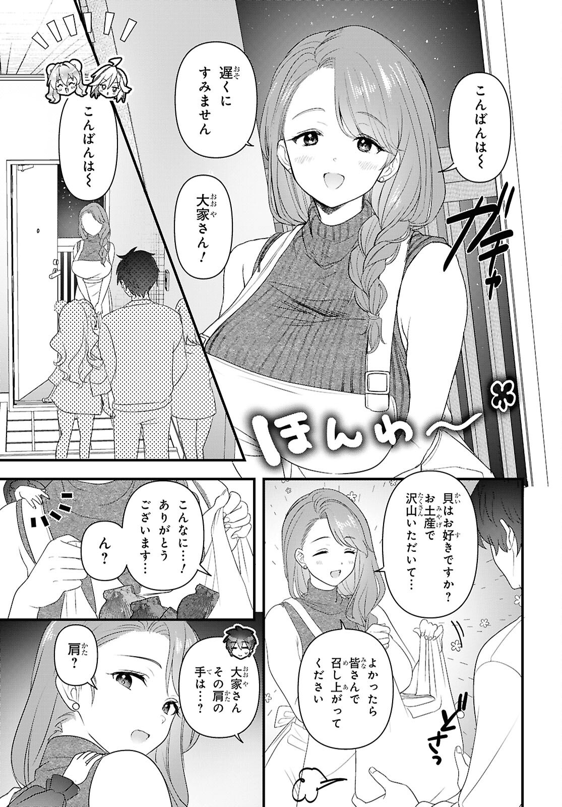 ASONJA IKENAI TOY BOX Chap 10 - Pic 17