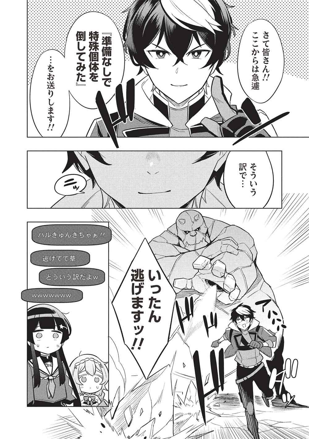 [YARINAOSHI] SAIKYOU DUNGEON HAISHINSHA! TOTSUZEN 10-NEN MAE NO SEKAI NI MODOTTA NODE SUBETE WO YARINAOSU! Chap 1 - Pic 20