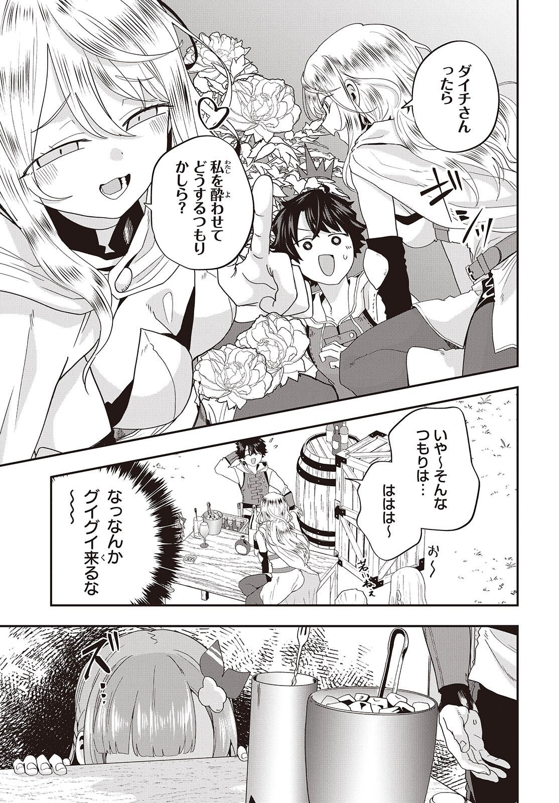 MUTEKI SHOUNIN NO ISEKAI NARIAGARI MONOGATARI Chap 48 - Pic 5