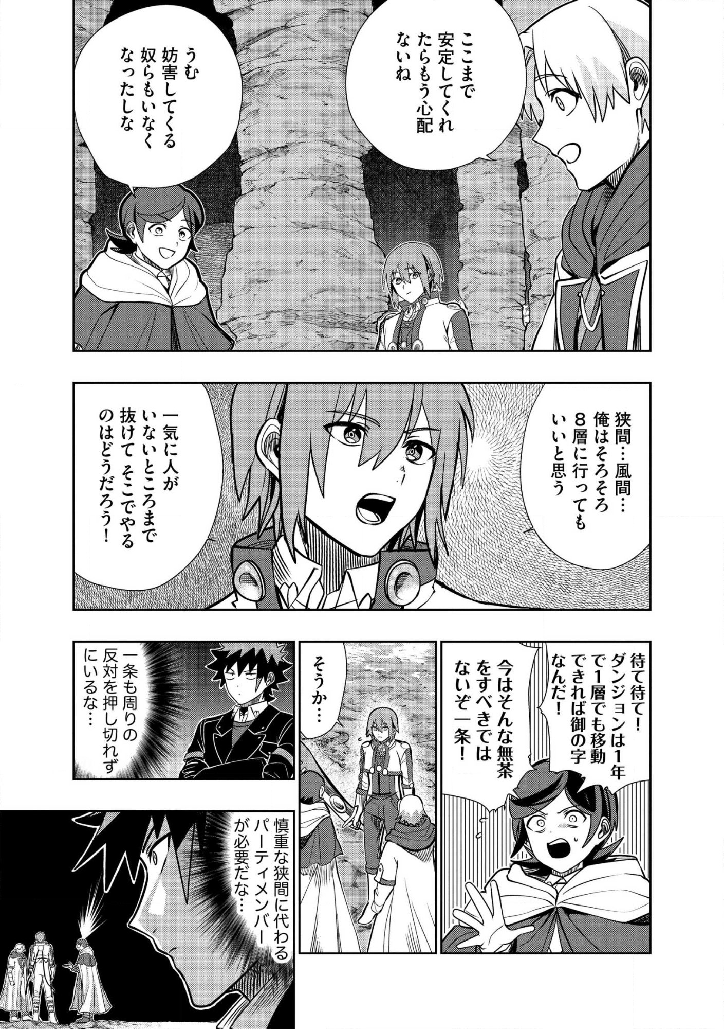 DUNGEON GAKUEN NO TEIHEN NI TENSEI SHITA KEDO, NAZE KA ORE NI WA KOURYAKU HON GA ARU Chap 39.2 - Pic 11