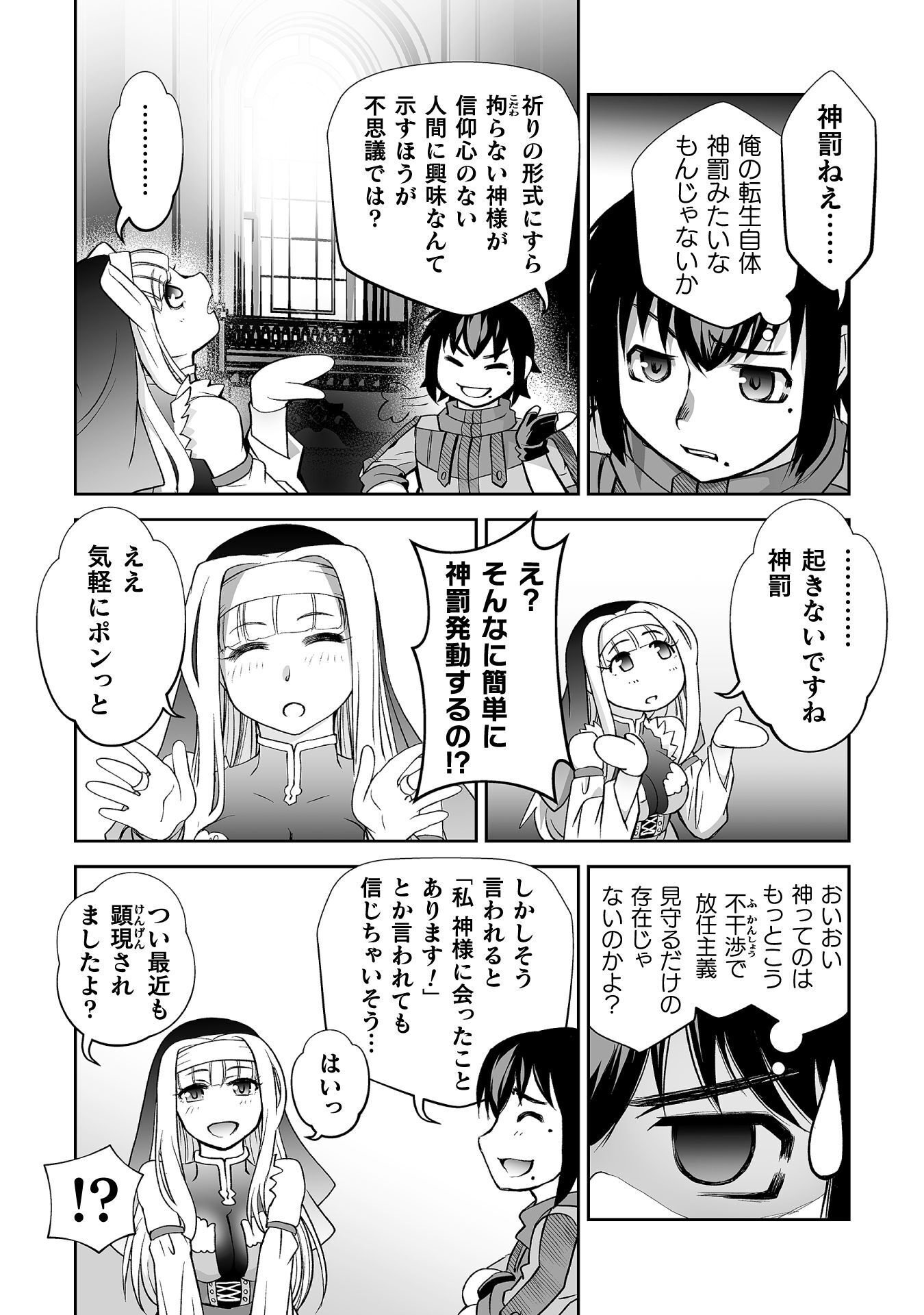 ISEKAI DE SUGOSU AKUYAKU ROLEPLAY ～ YUUSHA YORI AKUYAKU GA SUKI DEMO II JANAI KA ～ Chap 15 - Pic 2