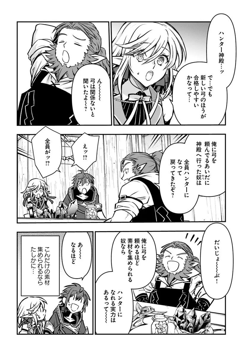 KANZEN KAIHI HEALER NO KISEKI - RAW Chap 75 - Pic 8