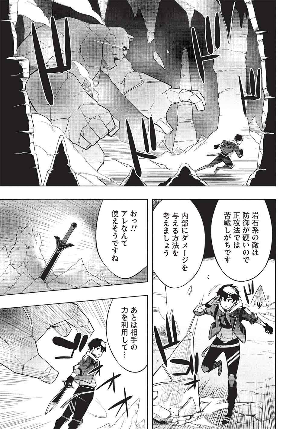 [YARINAOSHI] SAIKYOU DUNGEON HAISHINSHA! TOTSUZEN 10-NEN MAE NO SEKAI NI MODOTTA NODE SUBETE WO YARINAOSU! Chap 1 - Pic 21