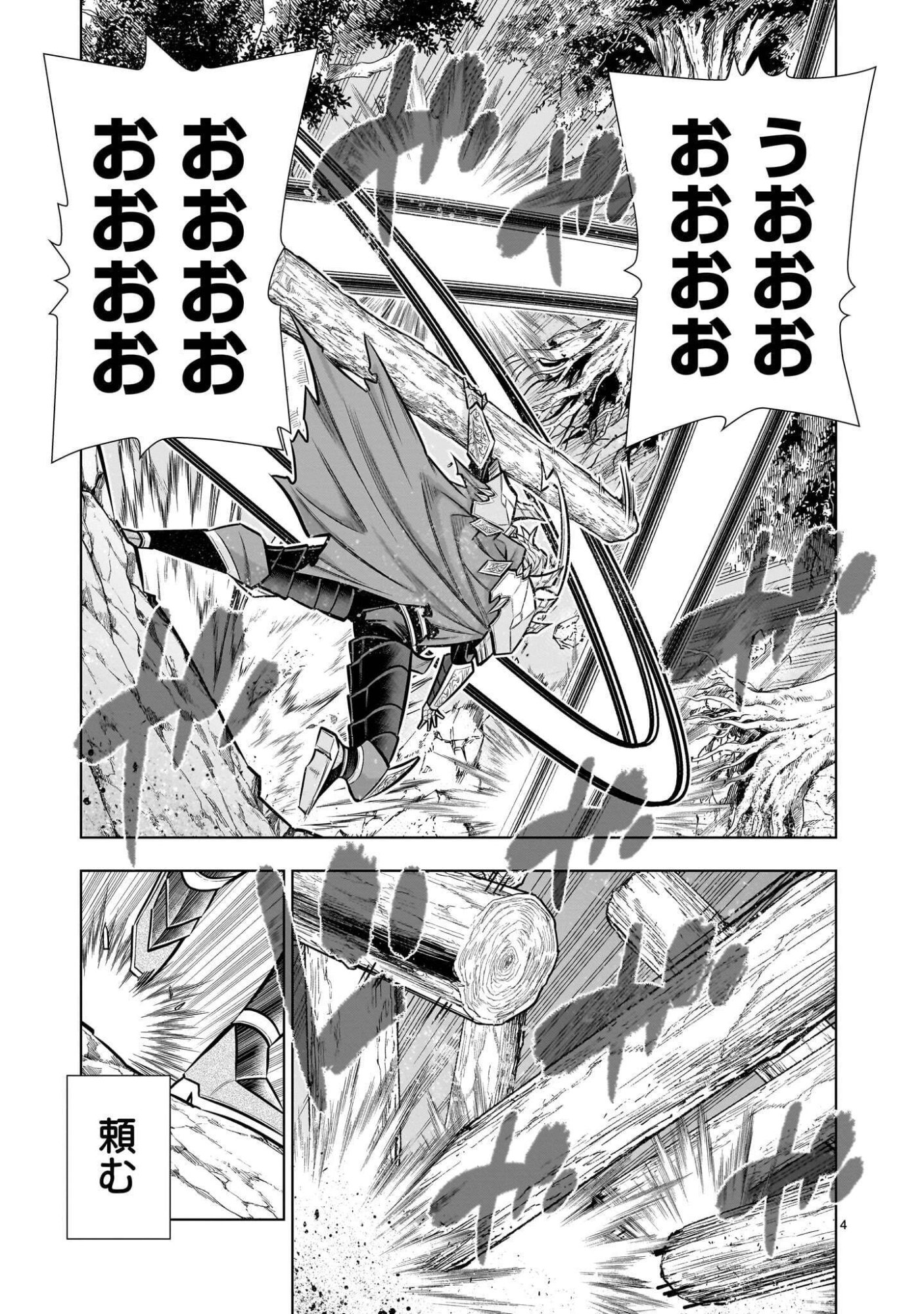 KIZUITARA MUSOU GAME NO AKUYAKU SHOUGUN DATTA KEN. ~HAMETSU ROUTE WA BUCCHIKOWASU~ RAW Chap 12.4 - Pic 4