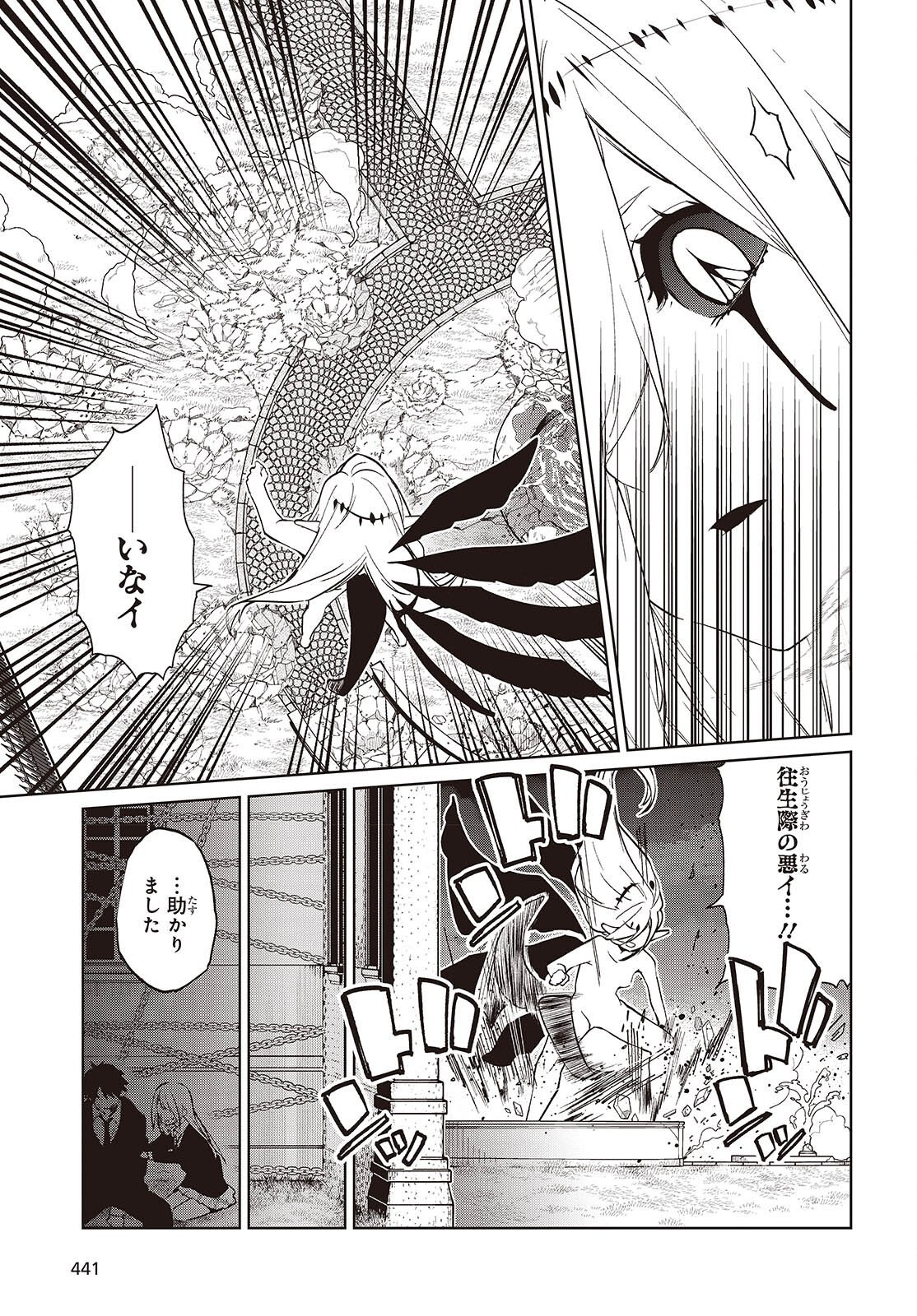 OROKA NA TENSHI WA AKUMA TO ODORU - RAW Chap 114 - Pic 13