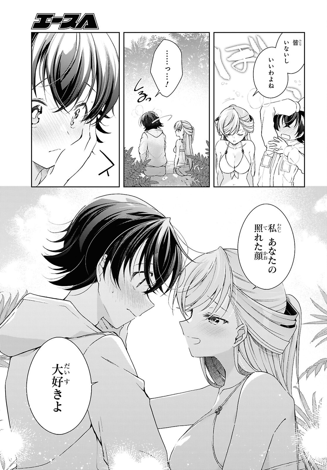 FULLMETAL RINNA WANTS TO XX - RAW Chap 57 - Pic 23