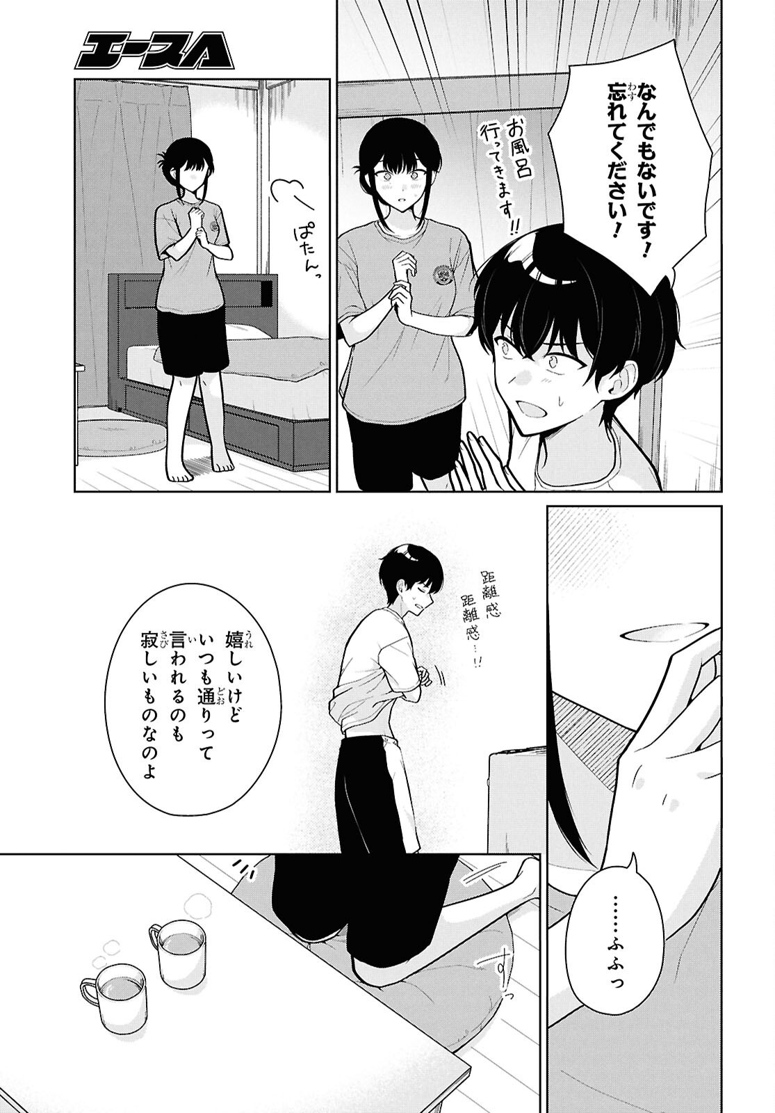 DANJO HI 1 : 5 NO SEKAI DE MO FUTSU NI IKIRARERU TO OMOTTA? GEKI E KANJONA KANOJO TACHI GA MUJIKAKU DANSHI NI HONRO SARETARA Chap 24 - Pic 13