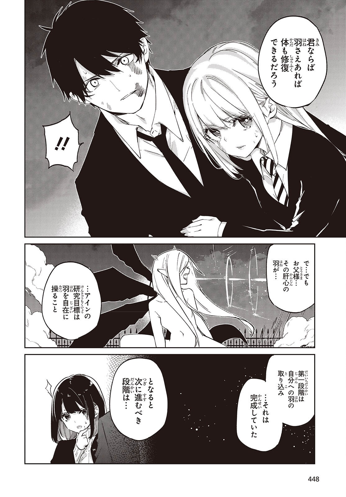 OROKA NA TENSHI WA AKUMA TO ODORU - RAW Chap 114 - Pic 20