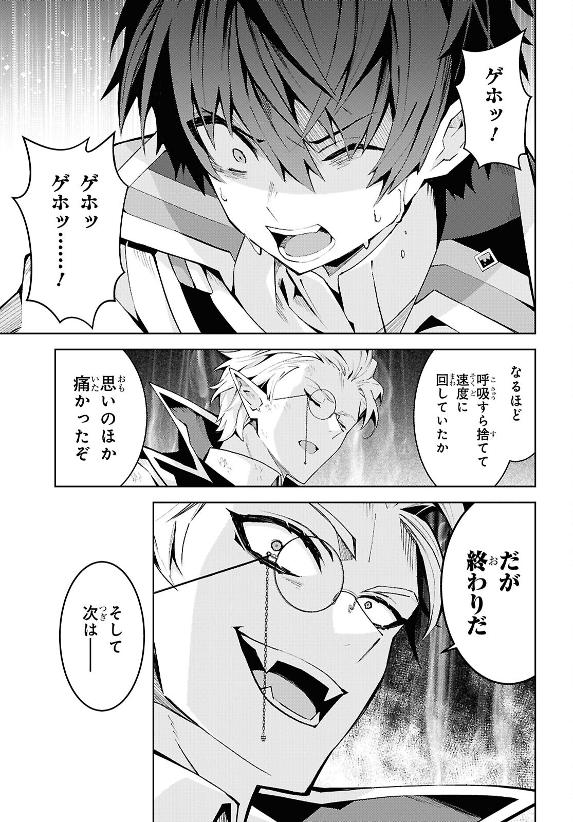 Isekai Cheat Majutsushi (Manga) Chap 109 - Pic 11