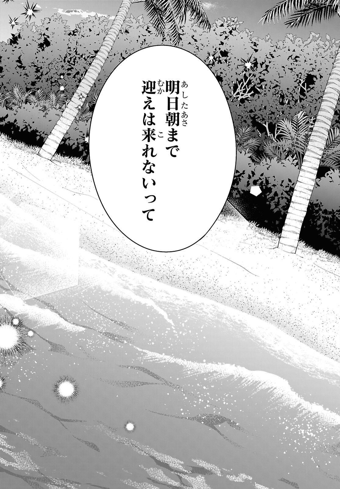 FULLMETAL RINNA WANTS TO XX - RAW Chap 57 - Pic 35