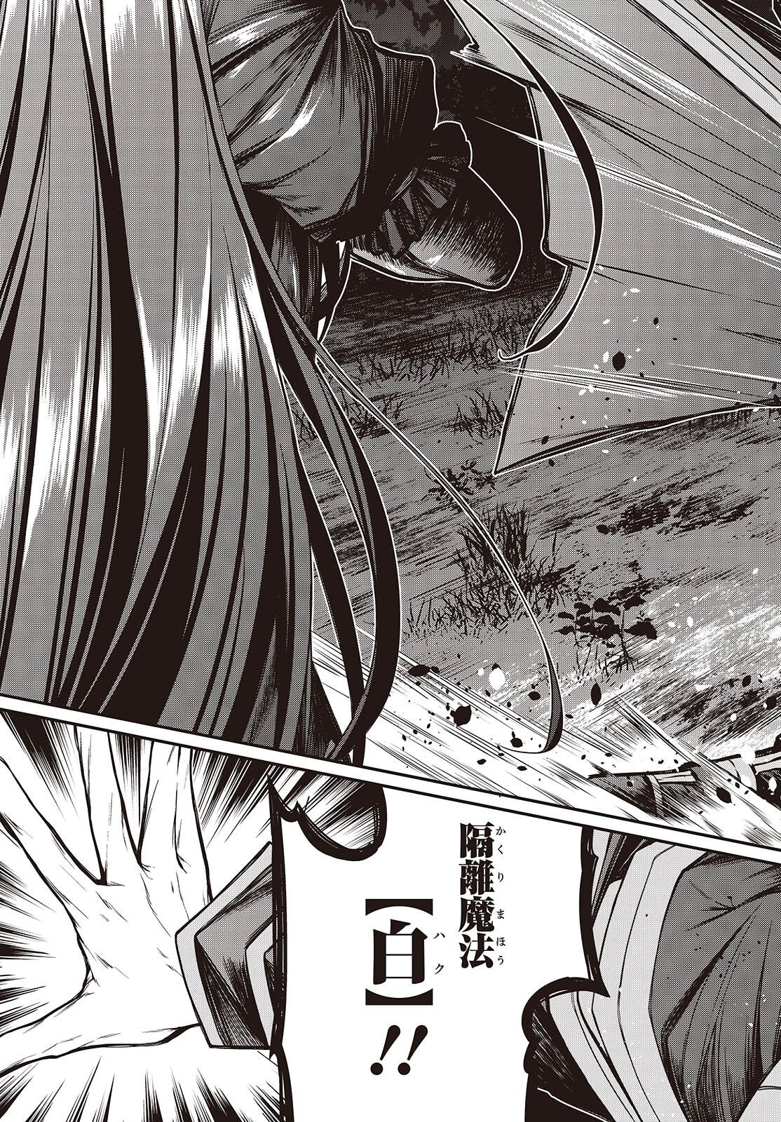 ORITSU MAJUTSU GAKUIN NO KICHIKU KOSHI (MANGA) Chap 32 - Pic 15