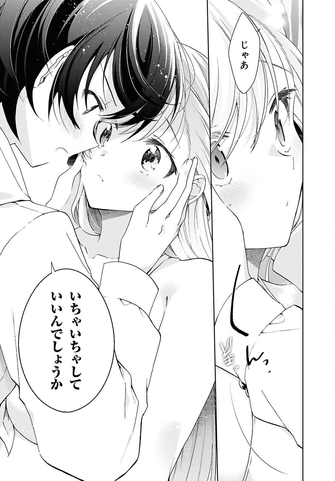 FULLMETAL RINNA WANTS TO XX - RAW Chap 57 - Pic 24