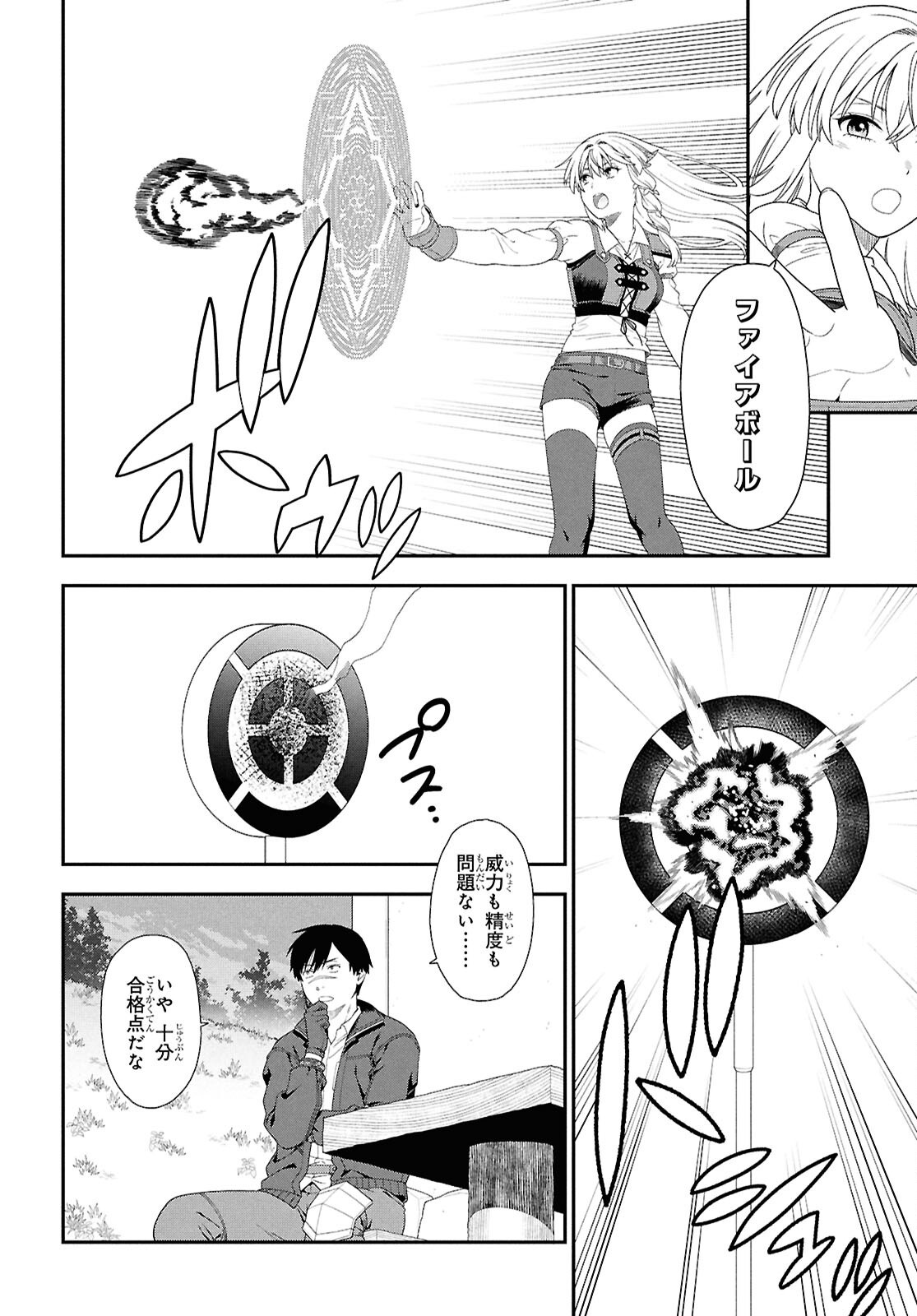 TENSEI BONJIN NO EIYUU-SAKUSEI KYOUSHITSU Chap 8 - Pic 6