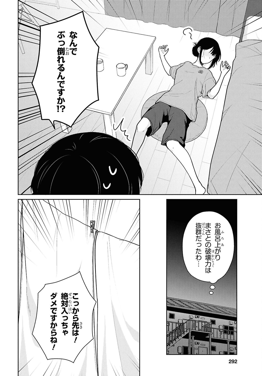 DANJO HI 1 : 5 NO SEKAI DE MO FUTSU NI IKIRARERU TO OMOTTA? GEKI E KANJONA KANOJO TACHI GA MUJIKAKU DANSHI NI HONRO SARETARA Chap 24 - Pic 16