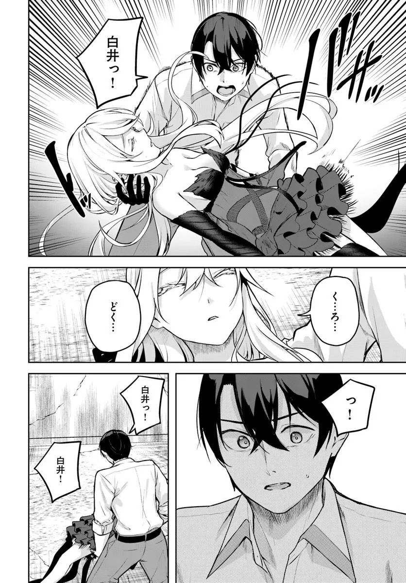 Kamigakushi no Rakuen Chap 61 - Pic 10