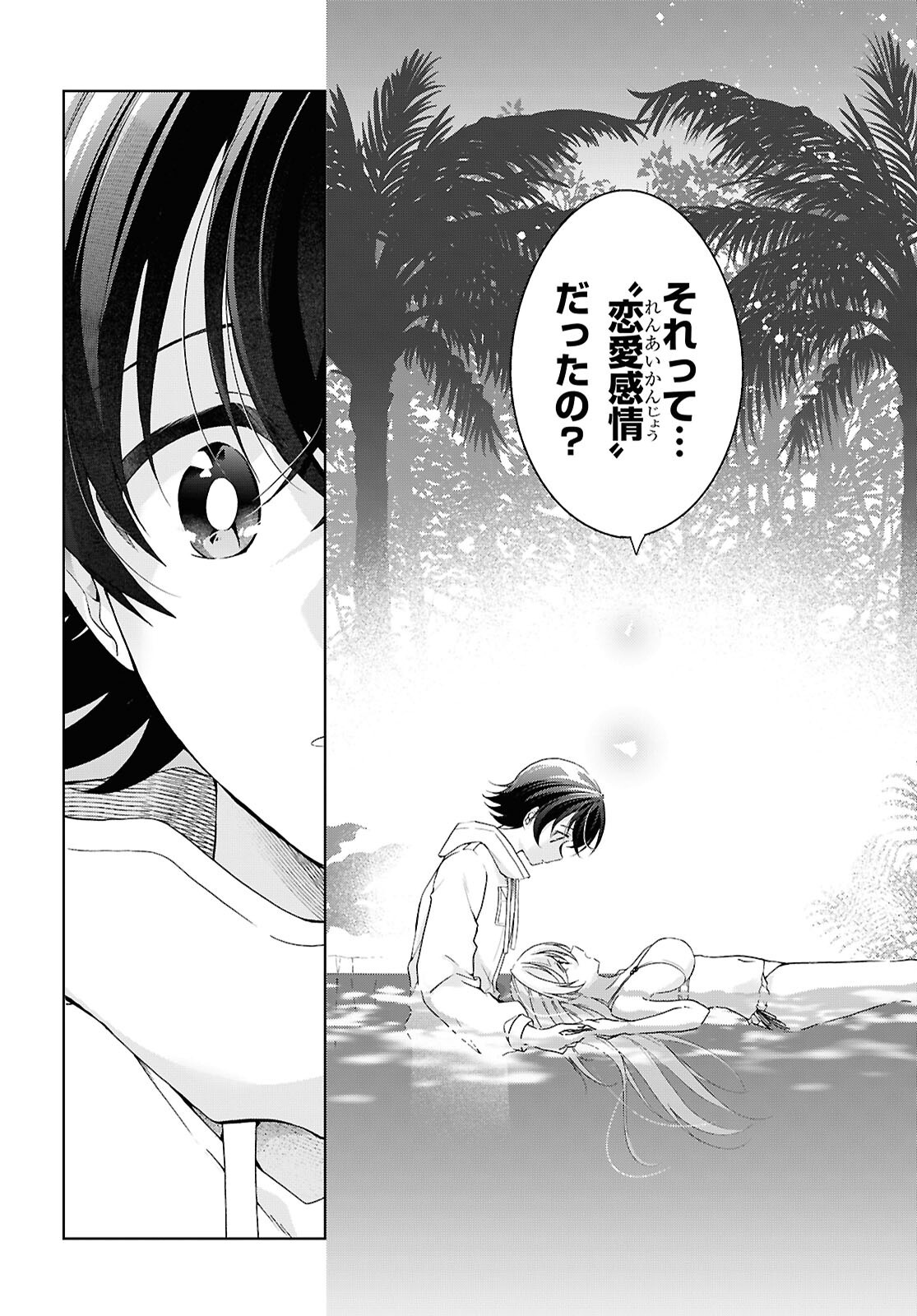 FULLMETAL RINNA WANTS TO XX - RAW Chap 57 - Pic 28