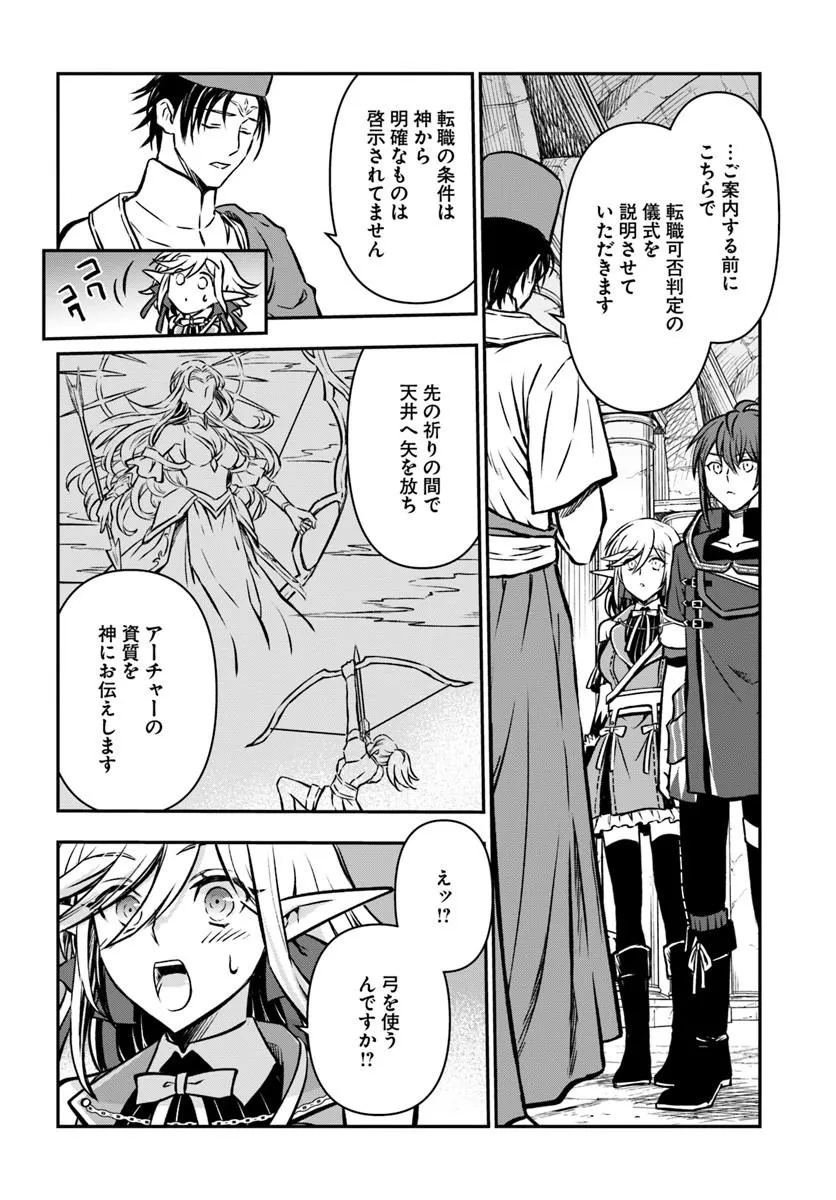 KANZEN KAIHI HEALER NO KISEKI - RAW Chap 75 - Pic 12