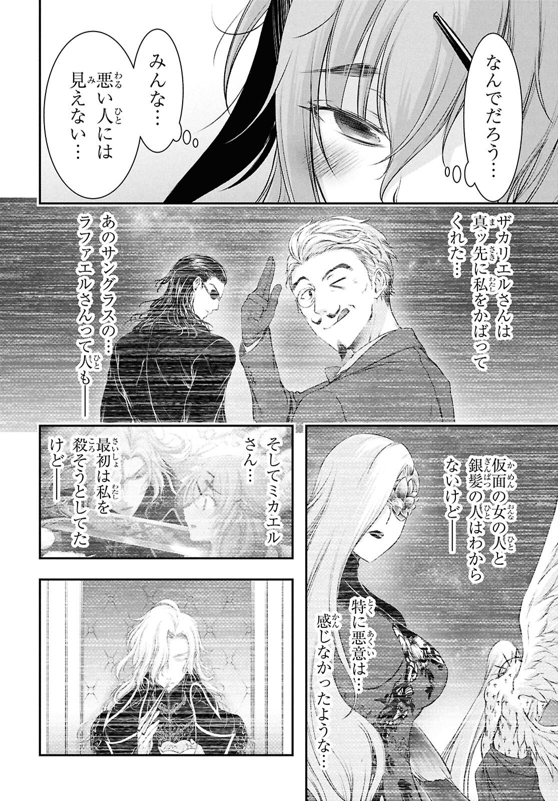 SAIGO NO NEGAI NI TSUKI GA NAKU Chap 13 - Pic 28