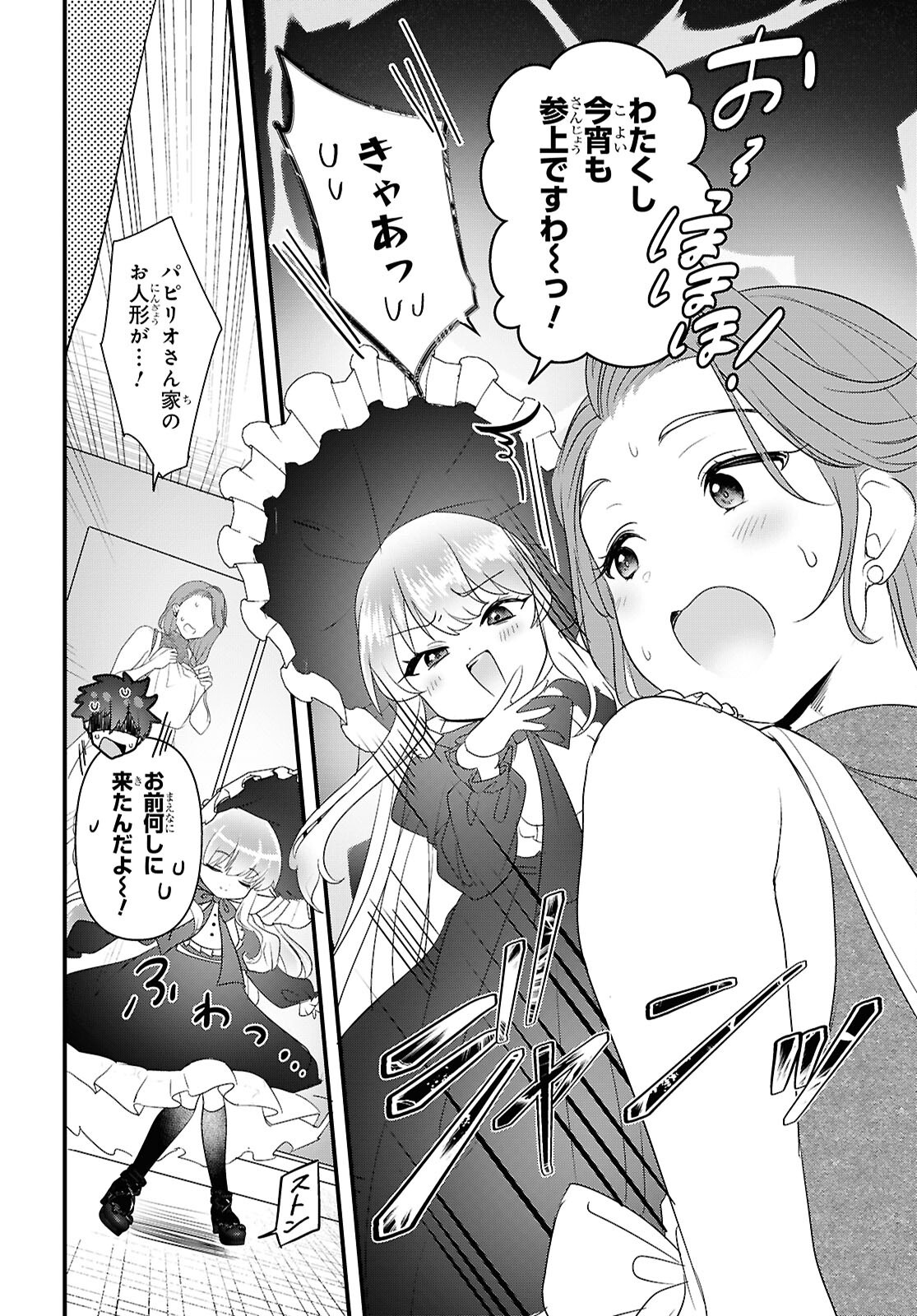 ASONJA IKENAI TOY BOX Chap 10 - Pic 18